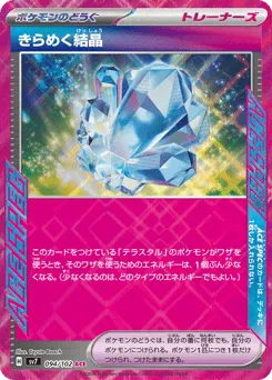 Sparkling Crystal 094/102 Stellar Miracle