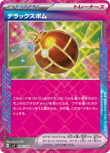 Deluxe Bomb 096/102 Stellar Miracle