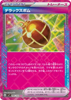 Deluxe Bomb 096/102 Stellar Miracle