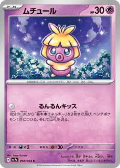 Smoochum 018/064 Paradise Dragona