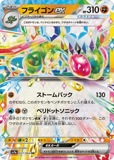 Flygon ex 027/064 Paradise Dragona