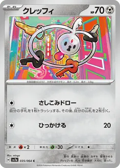 Klefki 035/064 Paradise Dragona