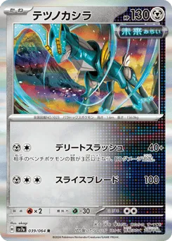 Iron Crown 039/064 Paradise Dragona