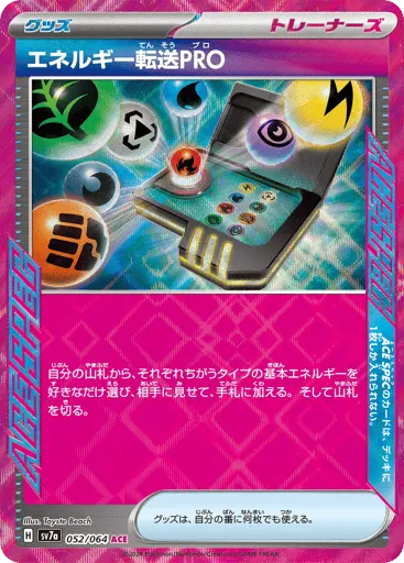 Energy Search PRO 052/064 Paradise Dragona