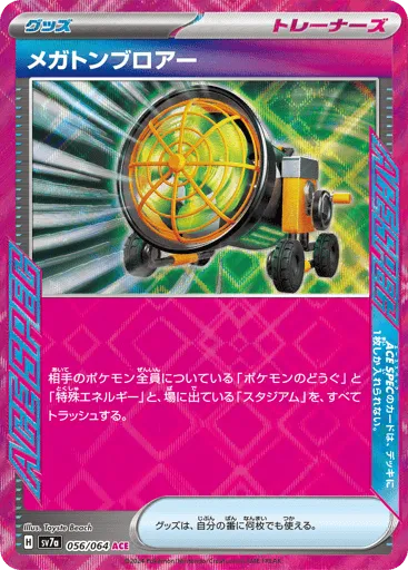 Megaton Blower 056/064 Paradise Dragona