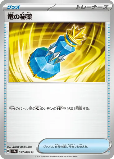 Dragon Potion 057/064 Paradise Dragona