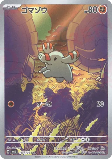Phanpy 115/106 Super Electric Breaker