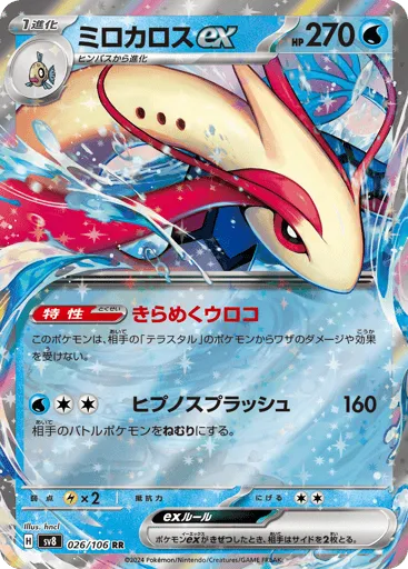 Milotic ex 026/106 Super Electric Breaker