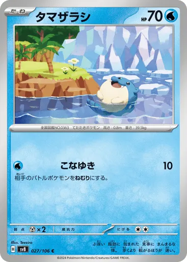 Spheal 027/106 Super Electric Breaker