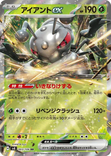 Durant ex 003/106 Super Electric Breaker