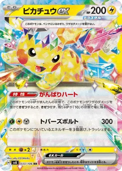 Pikachu ex 033/106 Super Electric Breaker