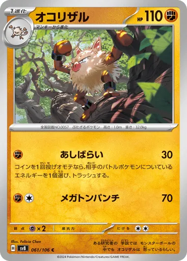 Primeape 061/106 Super Electric Breaker