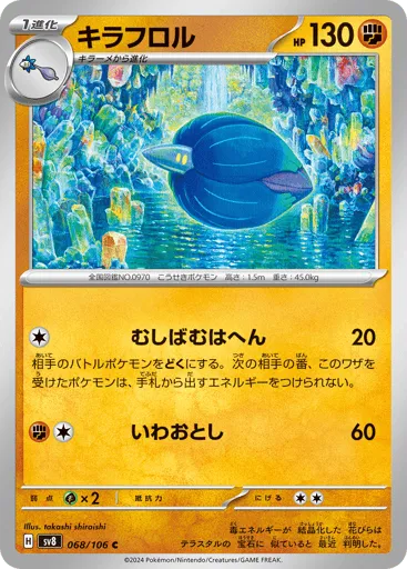 Glimmora 068/106 Super Electric Breaker
