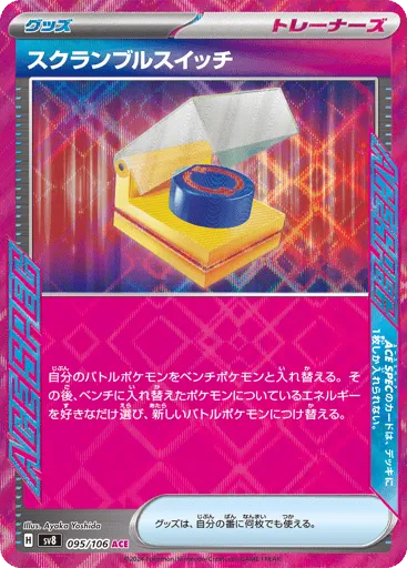 Scramble Switch 095/106 Super Electric Breaker