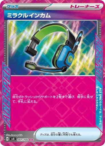 Miracle Intercom 097/106 Super Electric Breaker