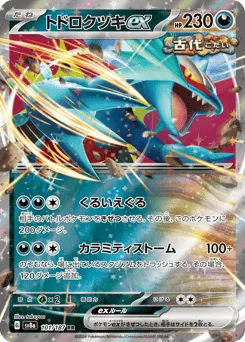 Roaring Moon ex 101/187 Terastal Festival ex