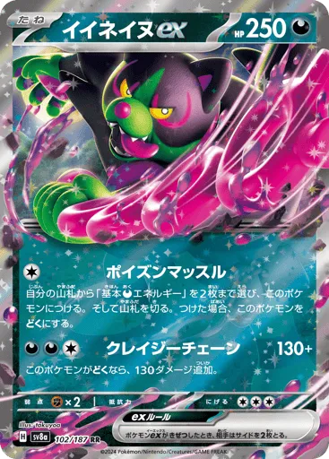 Okidogi ex 102/187 Terastal Festival ex