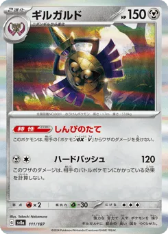 Aegislash 111/187 Terastal Festival ex