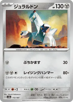 Duraludon 112/187 Terastal Festival ex