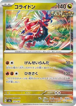 Koraidon 122/187 Terastal Festival ex