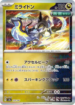 Miraidon 123/187 Terastal Festival ex