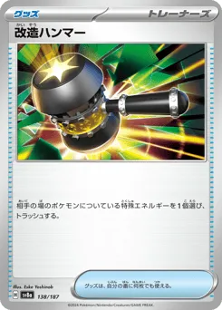 Enhanced Hammer 138/187 Terastal Festival ex