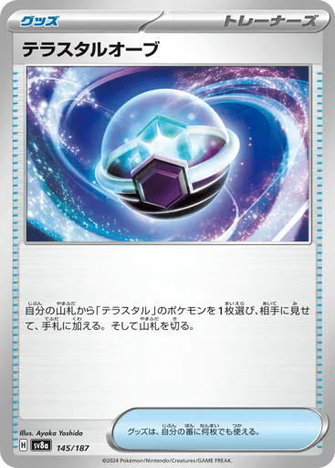 Tera Orb 145/187 Terastal Festival ex