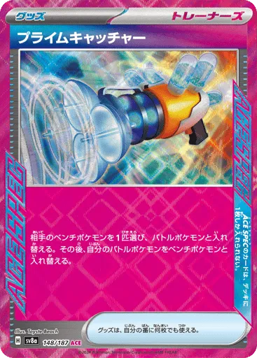 Prime Catcher 148/187 Terastal Festival ex