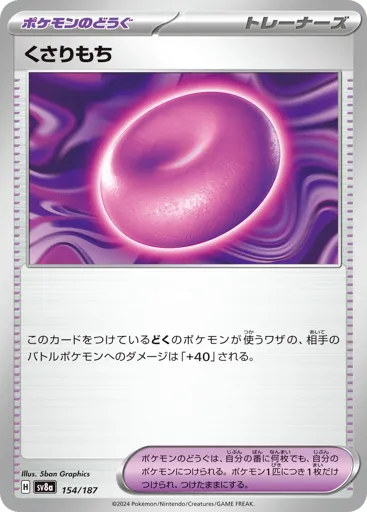 Binding Mochi 154/187 Terastal Festival ex