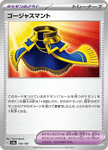 Luxurious Cape 155/187 Terastal Festival ex