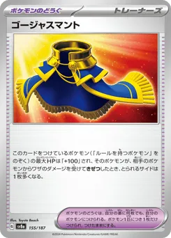 Luxurious Cape 155/187 Terastal Festival ex