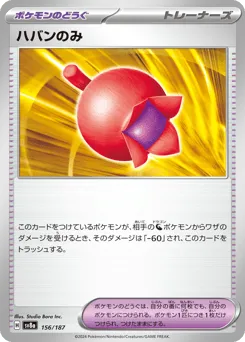 Haban Berry 156/187 Terastal Festival ex