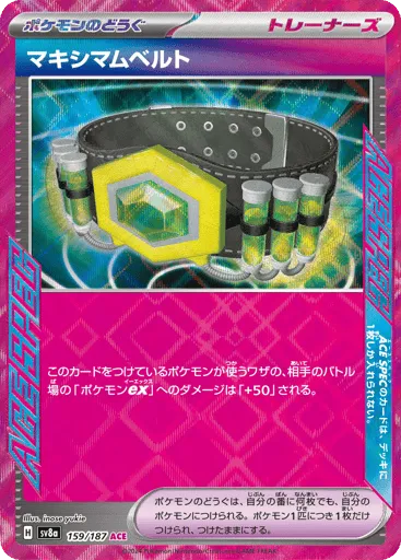 Maximum Belt 159/187 Terastal Festival ex