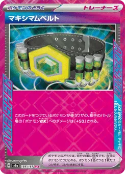 Maximum Belt 159/187 Terastal Festival ex