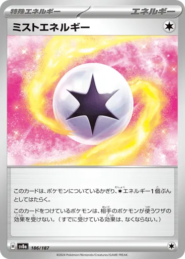 Mist Energy 186/187 Terastal Festival ex