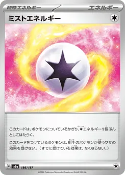Mist Energy 186/187 Terastal Festival ex