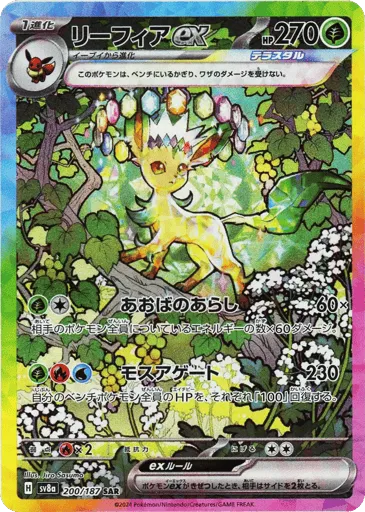 Leafeon ex 200/187 Terastal Festival ex