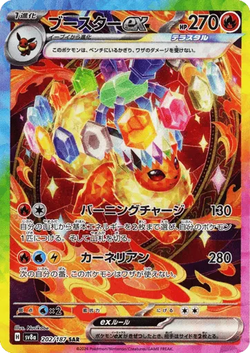 Flareon ex 202/187 Terastal Festival ex