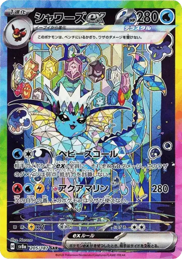 Vaporeon ex 205/187 Terastal Festival ex