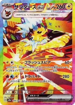 Jolteon ex 209/187 Terastal Festival ex