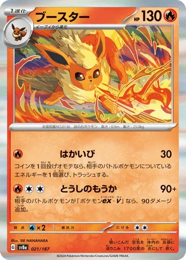 Flareon 021/187 Terastal Festival ex