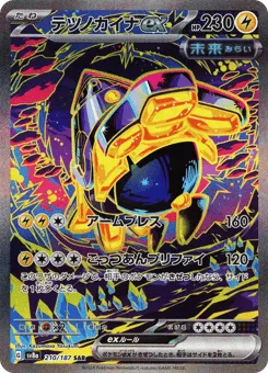 Iron Hands ex 210/187 Terastal Festival ex