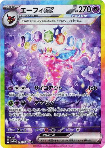 Espeon ex 211/187 Terastal Festival ex