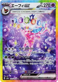 Espeon ex 211/187 Terastal Festival ex