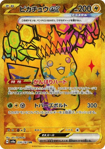 Pikachu ex 236/187 Terastal Festival ex