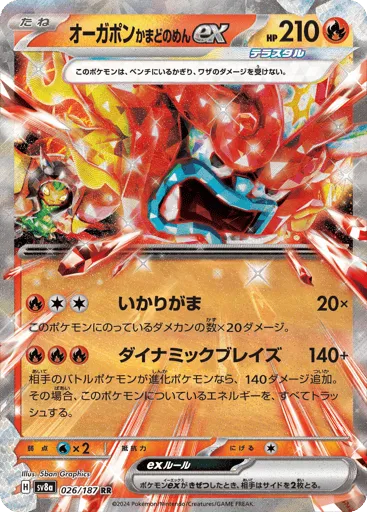 Hearthflame Mask Ogerpon ex 026/187 Terastal Festival ex
