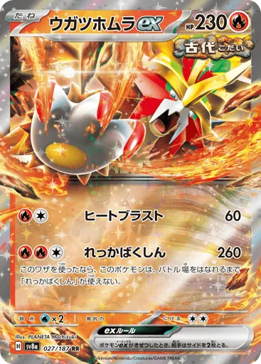 Gouging Fire ex 027/187 Terastal Festival ex