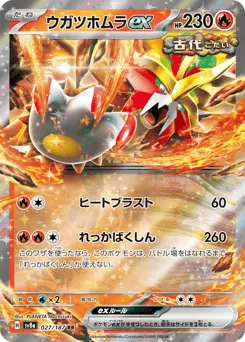 Gouging Fire ex 027/187 Terastal Festival ex