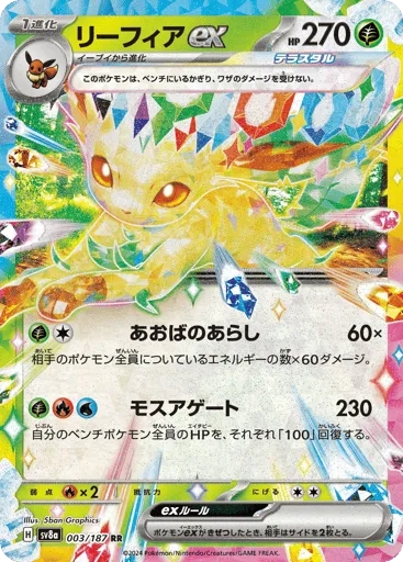 Leafeon ex 003/187 Terastal Festival ex
