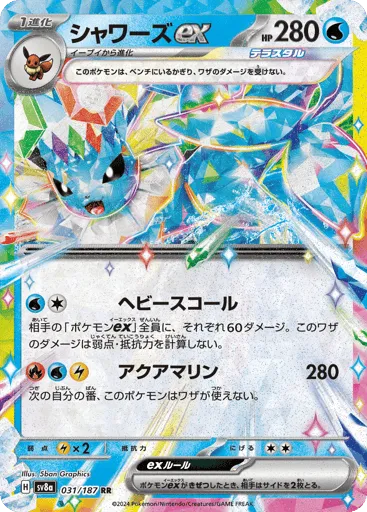 Vaporeon ex 031/187 Terastal Festival ex